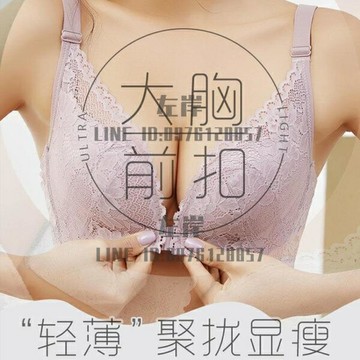 前扣式文胸罩薄款無鋼圈聚攏大胸顯小防下垂蝴蝶蕾絲美背女士內衣【雲木雜貨】