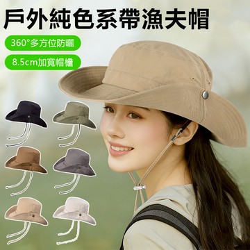 Sily 春夏戶外遮陽防曬帽