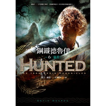 鋼鐵德魯伊6：獵殺_Readmoo 讀墨電子書