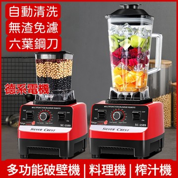 信義現貨🔥破壁 机 料理 机 榨汁果汁 机 小型家用破壁 机 家用豆浆 机 多功能破壁 机