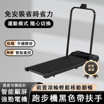 跑步機 家用健身機 小型走步機 迷你健身裝置 摺疊跑步機 靜音運動裝置 無刷電動跑步機 室內跑步機 簡易走步機