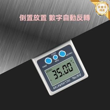 【數顯強磁】電子角度儀 水平儀 角度尺 數顯傾角盒 0-360°測量 金屬機身 強磁吸附 工業建築汽修專用