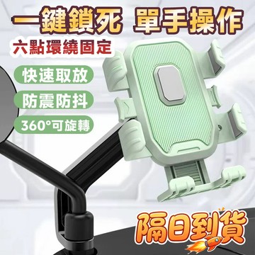 💪穩如泰山 遮陽手機架 減震手機支架 八爪手機架 導航架 摩托車手機架 手機支架 機車手機架 自行車手機架 電動車手機架