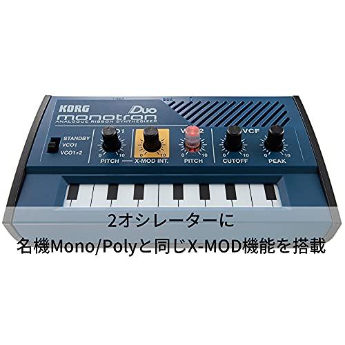 KORG 手のひらサイズ アナログ シンセサイザー monotron DUO モノトロン デュオ シンプルなレイアウトで入門用に最適 スピーカー