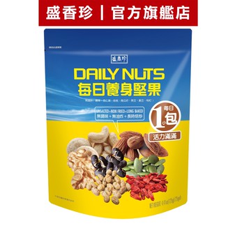 【盛香珍】每日養身堅果125g/包｜官方旗艦店 (無調味堅果) 超取限購10包