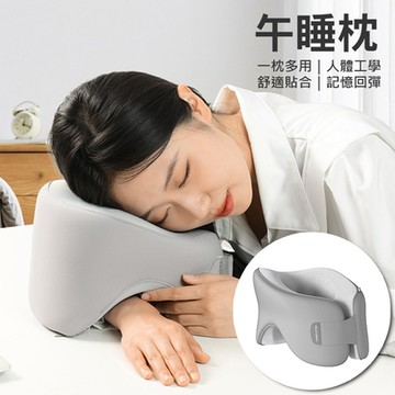多功能記憶棉午睡枕頭 趴睡枕/U型枕/辦公椅頭靠枕/頸枕