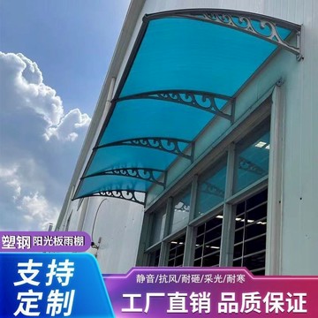 遮雨棚雨搭門口屋簷窗戶遮陽室外遮陽PC陽光闆家用戶外防雨加厚款
