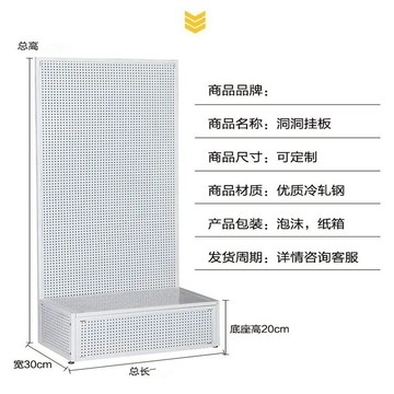 洞洞邊框五金工具收納展示架多孔手機配件飾品襪子架靠墻落地貨架J-110公司貨