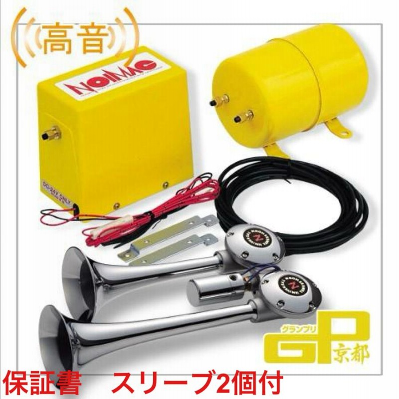 ニッケン エアー コンプレッサー 12v （ホーン | トラック