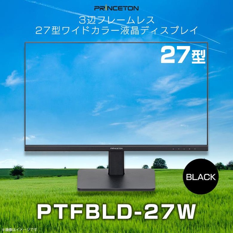 Princeton 27型ワイド 液晶ディスプレイPTFBLD-27W 黒 - ディスプレイ