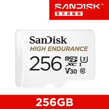 SanDisk 高耐用強效能監控設備專用microSDXC記憶卡 256GB 公司貨