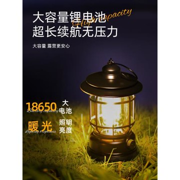 露營燈戶外燈照明馬燈超長續航帳篷燈便攜燈充電復古氛圍燈野營燈