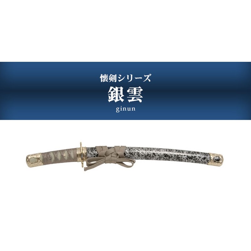 20寸高性能武士刀【中型雲紋】 古兵器 武具 刀装具 日本刀 模造刀 居合刀 20寸高性能武士刀【中型雲紋】 控え 古兵器 武具 刀装具 日本