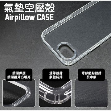 空壓殼 IPhone 17 17e 16e 16 15 14 13 12 Pro Max i16 i17 防摔殼 手機殼