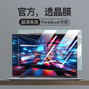 適用2024聯想ThinkBook14屏幕膜15寸16p+筆記本13s威6Pro14 V340