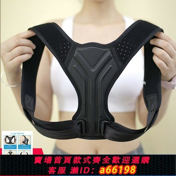 【台灣公司 可開發票】新款駝背矯正帶隱形姿勢矯正器男女同款透氣坐姿脊椎背部糾正帶