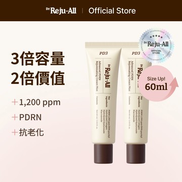 [Dr.Reju-all 官方] [X2] PD3 高效 PDRN 煥顏修護霜 60ml X 2 | 乾燥肌 新生,保濕