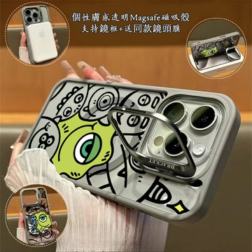 【磁力超強】獨眼怪 Magsafe磁吸金屬隱形鏡頭支架 送鏡頭膜 iPhone17 16 15 14 13 12  11