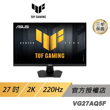 ASUS 華碩 TUF Gaming VG27AQ5F 電競螢幕 27吋 220Hz 2K 0.3ms 內建喇叭 螢幕