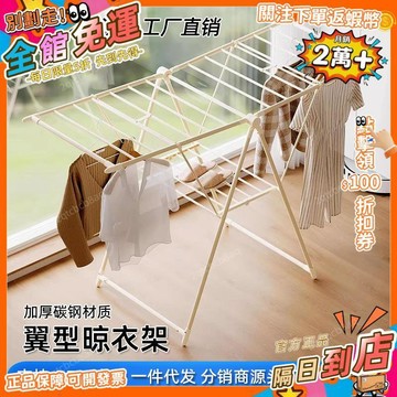 星選⭐碳鋼翼型落地衣架摺疊晾衣架家用晾被子晾鞋架寶寶嬰兒立式晾曬架