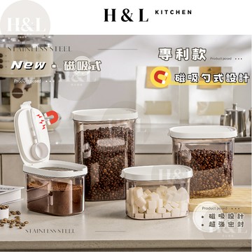 【專利磁吸式】食品密封罐 密封罐 保鮮盒 奶粉分裝盒 儲物罐 堆疊密封儲物罐 密封保鮮罐 零食罐 調味罐 收納罐 保鮮罐
