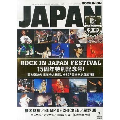 中古ロッキングオンジャパン ROCKIN’ON JAPAN 2014年7月号 ロッキングオン ジャパン