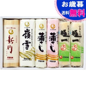 お歳暮宇部かま 新・蒲鉾セット お歳暮 お年賀 冬ギフト お歳暮 人気産地直送品 お歳暮 海の幸