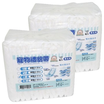 寵物夢工廠 寵物禮貌帶  L(腰圍38~51cm)  12片  2包