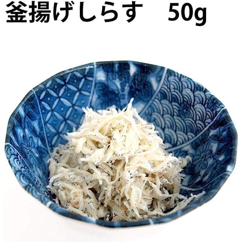 静岡産 由比産 しらす 釜揚げしらす 50g 20パック