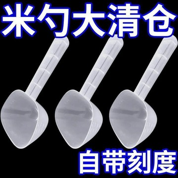 ❄️免運臺灣出貨❄️新款舀米勺麪粉勺家用多用舀飯勺米勺刻度量勺 大容量舀五穀雜糧