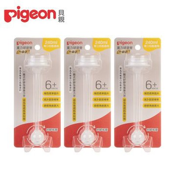 日本《Pigeon 貝親》重力球吸管240mlx3入