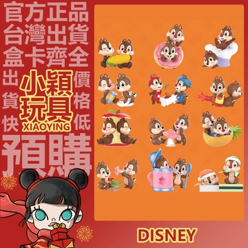 【小穎玩具】迪士尼 奇奇蒂蒂 玩鬧兄弟 系列 盲盒 盲抽 公仔 擺件 禮物 POPMART泡泡瑪特 手套沙發