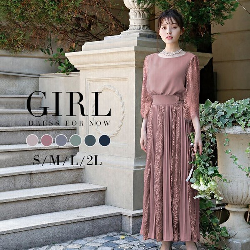 パーティードレス 結婚式 服装 ドレス ワンピース 大きいサイズ 50代 40代 30代 20代 ロング お呼ばれ 二次会 披露宴 袖あり フォーマルドレス ミモレ丈 レース 通販 LINEポイント最大0.5%GET | LINEショッピング パーティードレス 結婚式 服装 ドレス ワンピース 大きいサイズ 50代 40代 30代 20代 ロング お呼ばれ 二次会 披露宴 袖あり フォーマルドレス ミモレ丈 レース 通販 LINEポイント最大0.5%GET | LINEショッピング
