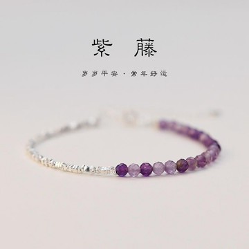 限時特賣🔥 S925純銀碎銀幾兩半紫手鏈女小衆設計輕奢2024新款爆款送閨蜜禮物