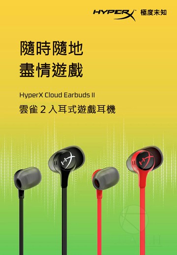 HyperX Cloud Earbuds II 雲雀2 入耳式 耳機 電競耳機 有線 耳機麥克風 HX-HSCEB-RD｜領券最高折$220
