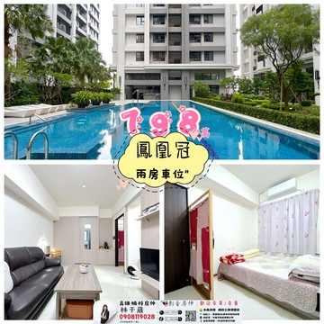 橋頭｜隆大鳳凰冠｜兩房+車位｜本棟最低價｜高雄市橋頭區經武路