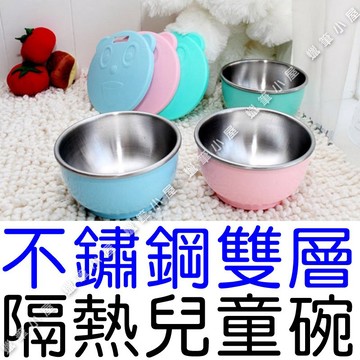 【餐廚用品】歐岱兒童碗雙層隔熱碗｜附湯匙專用蓋