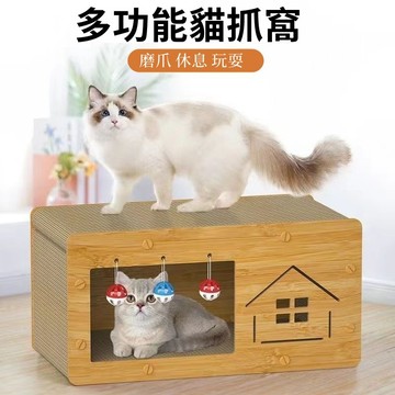 桃園出貨+限時秒殺 貓窩 貓房子 寵物窩 貓抓板 磨爪睡覺兩用貓抓屋 貓抓窩 耐磨不掉屑 貓窩 貓屋 貓窩貓抓板屋