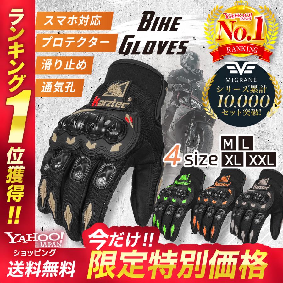 バイクグローブ 夏用 スマホ メッシュ 春夏 グローブ 赤 メンズ