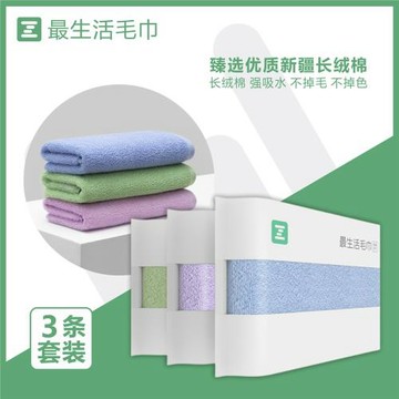 最生活毛巾方巾新疆長絨棉家用男女純棉洗臉洗澡吸水柔軟親膚加厚