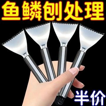 有貨在臺🚀99免運🚀不銹鋼魚鱗刨工具廚房家用款颳魚鱗器手動打魚刀廚房去魚鱗小工具