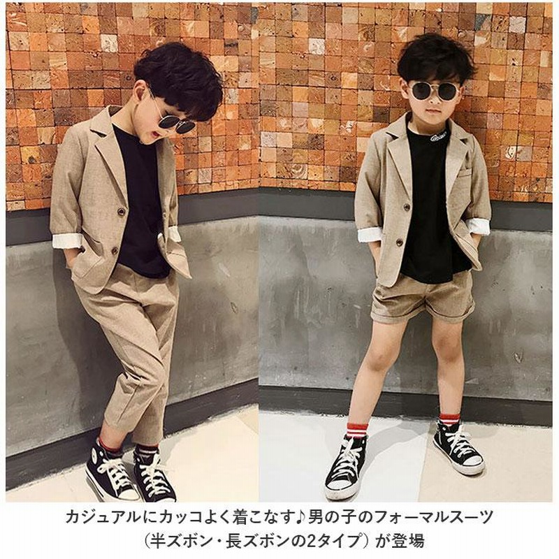 フォーマル　男の子　130cm 結婚式 男の子 90cm キッズフォーマル」の人気商品一覧 | 安い