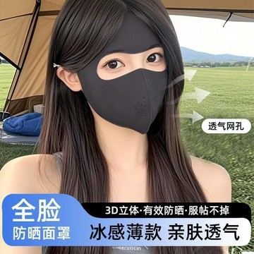 夏季防曬抗uv遮臉面罩口罩防紫外線開車護眼角全臉遮陽冰絲臉基尼透氣機車口罩 透氣防曬口罩女