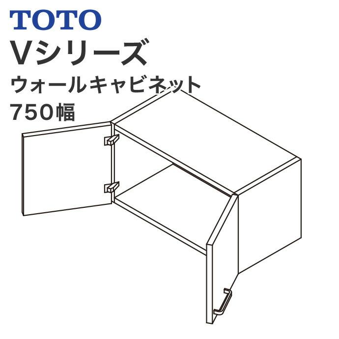 TOTO 洗面化粧台 Vシリーズ 750幅 ウォールキャビネット LWPB075ANA2 洗面台 キャビネット おしゃれ 収納 LINEショッピング