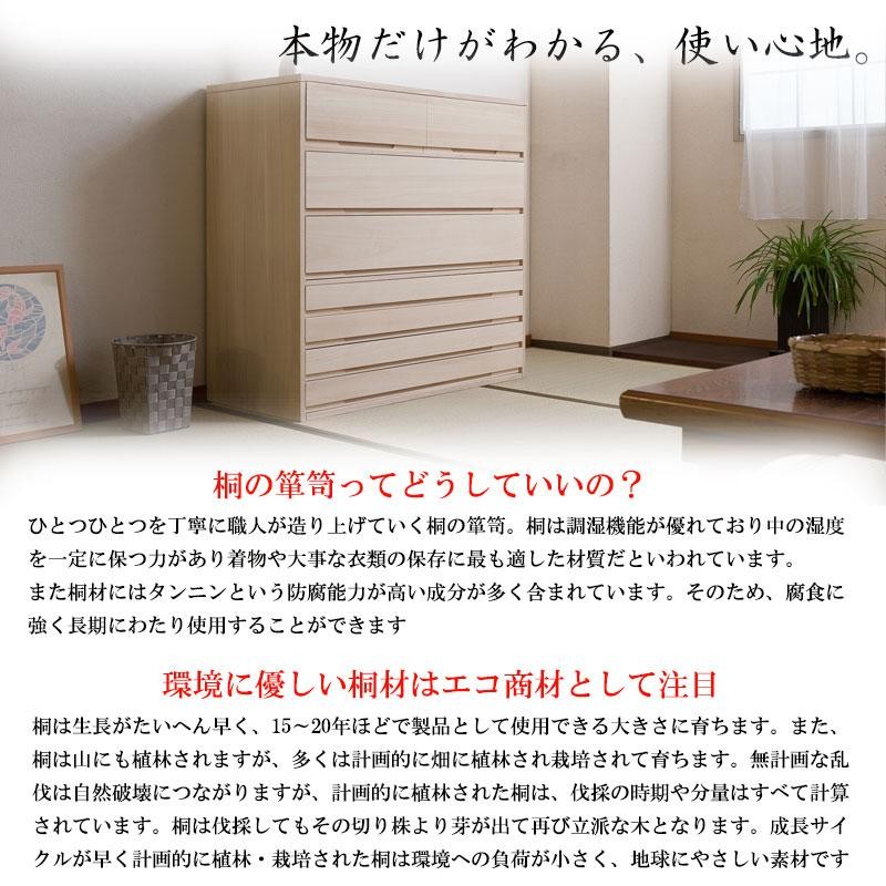 EIKI新品未使用 桐衣装箱 三段 着物箪笥 浅浅深 衣装ケース - 洋服