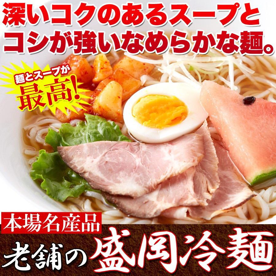 ゆうパケット発送本場名産品!!老舗の盛岡冷麺４食スープ付き（100ｇ×4袋）