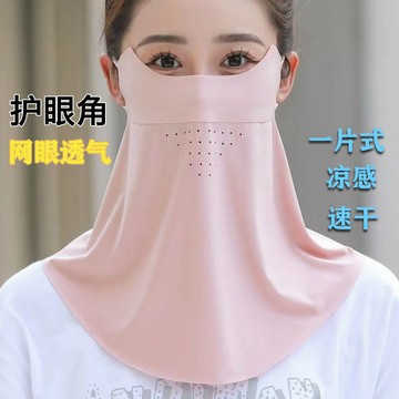 熱賣爆款冰絲無痕口罩夏季冰感麵罩防曬護眼角遮麵防紫外綫臉薄款護頸透氣0701 V2PL