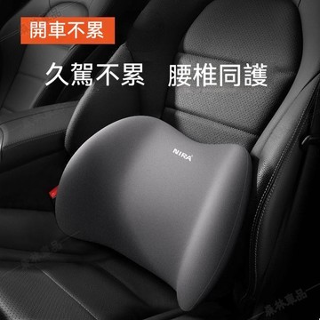 汽車頭枕腰靠 車用靠墊 駕駛座椅靠背車用腰墊 腰託開車腰部支撐護腰靠枕 品牌頭枕腰靠々HS4