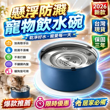 台灣熱賣👑自動飲水機 貓咪飲水機 狗狗飲水器 貓用飲水器 狗狗飲水機 貓狗飲水機 兔子飲水機 小型犬飲水器 貓水碗