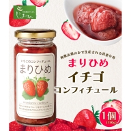 まりひめイチゴコンフィチュール 150g 株式会社しおん 《90日以内に順次出荷(土日祝除く)》 和歌山県 紀の川市